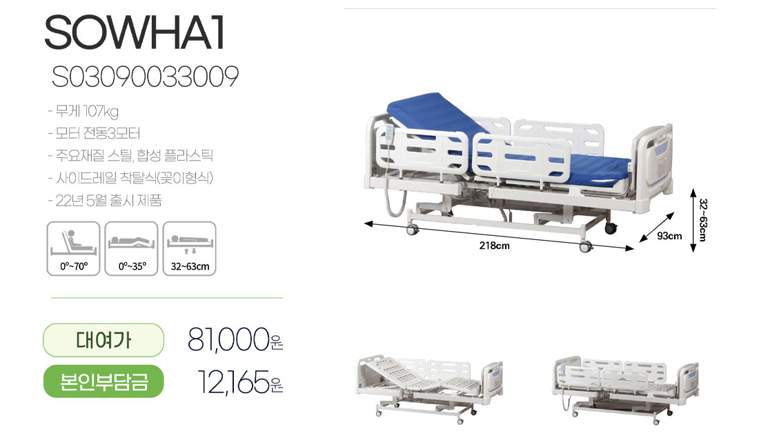 sowha1(S03090033009).jpg